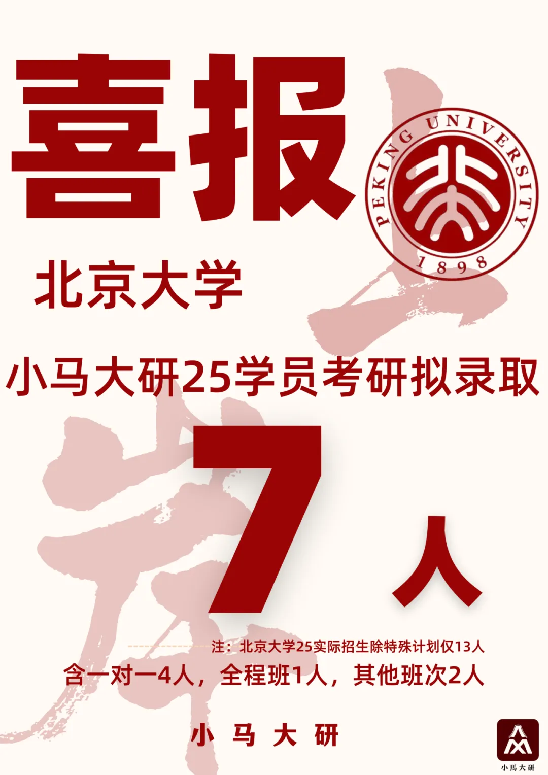 真题择校|北京大学27马理论考研分析:内含真题/参考书目/命题特点/择校建议 第5张
