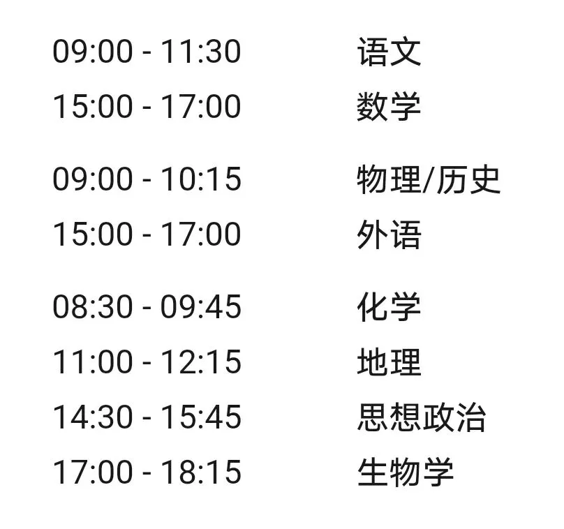 【解析+试卷】5月6日厦门四检全科汇总! 第20张