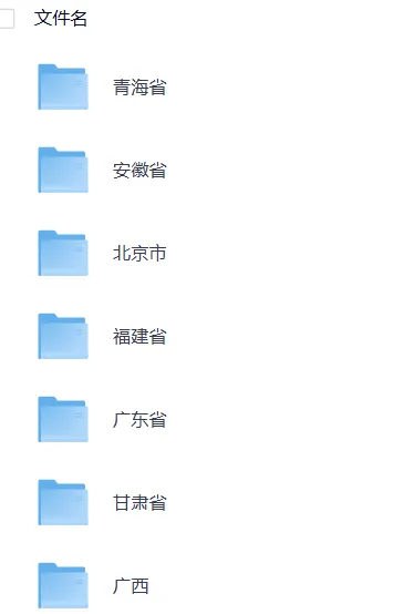 【中考】2025年中考真题全国各省【全科】试卷真题+答案解析总汇完整版(附历年真题,电子版可下载) 第2张