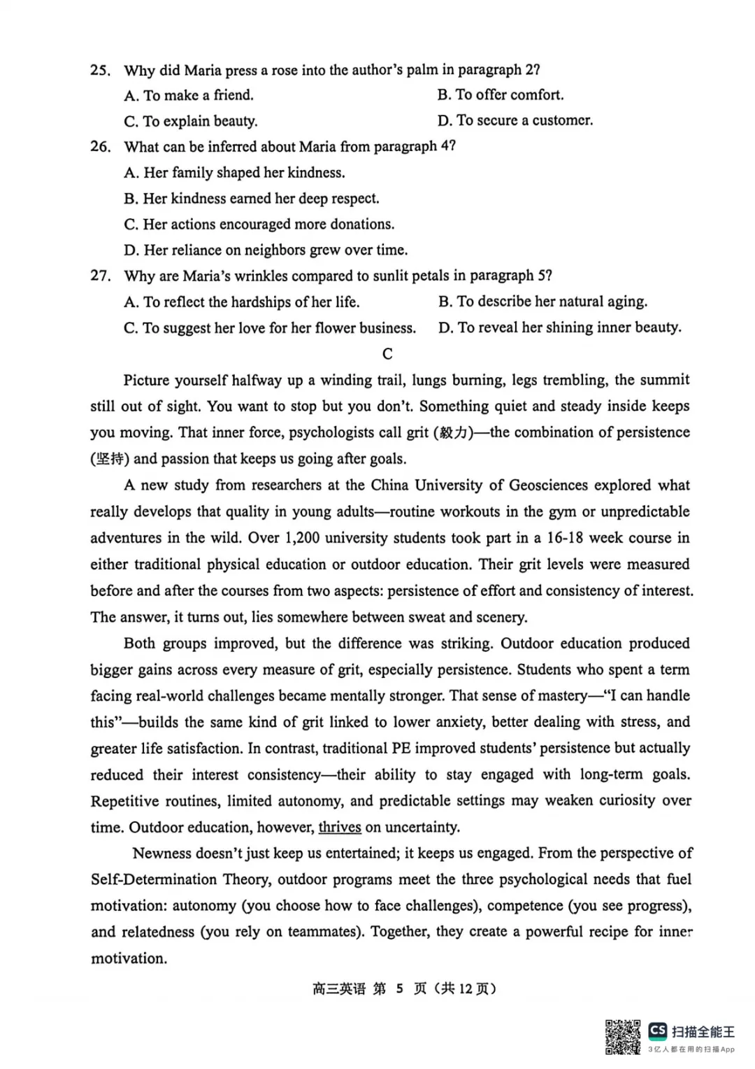26|苏锡常镇二模试卷分享+解析+整张试卷知识点 第5张