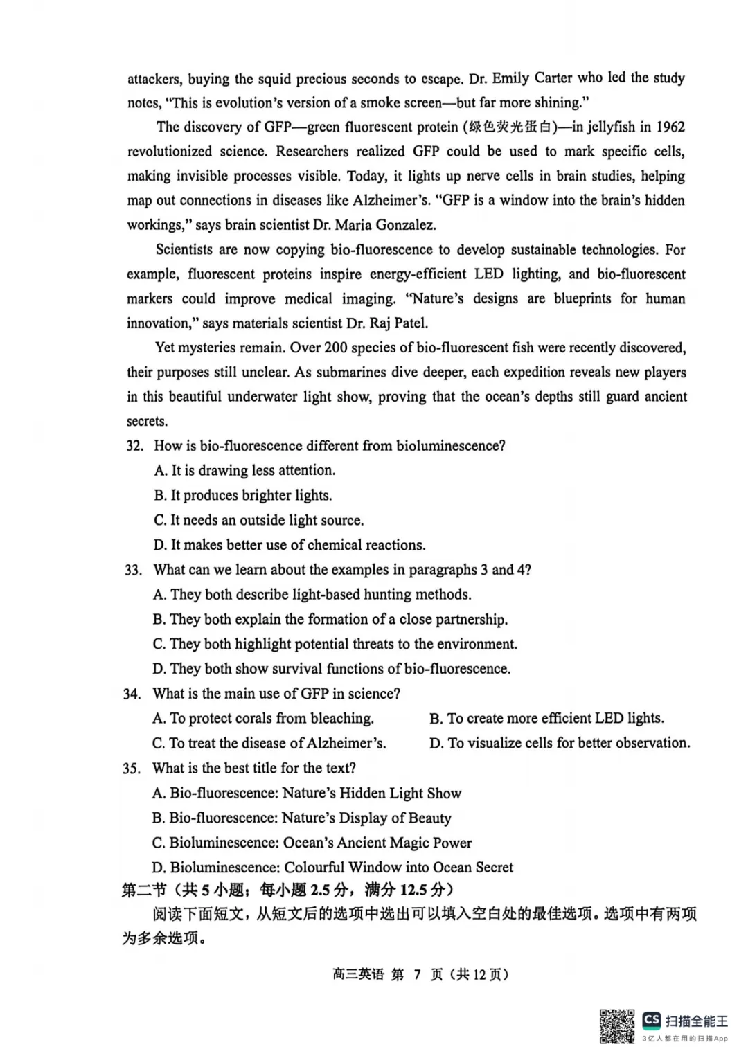26|苏锡常镇二模试卷分享+解析+整张试卷知识点 第7张