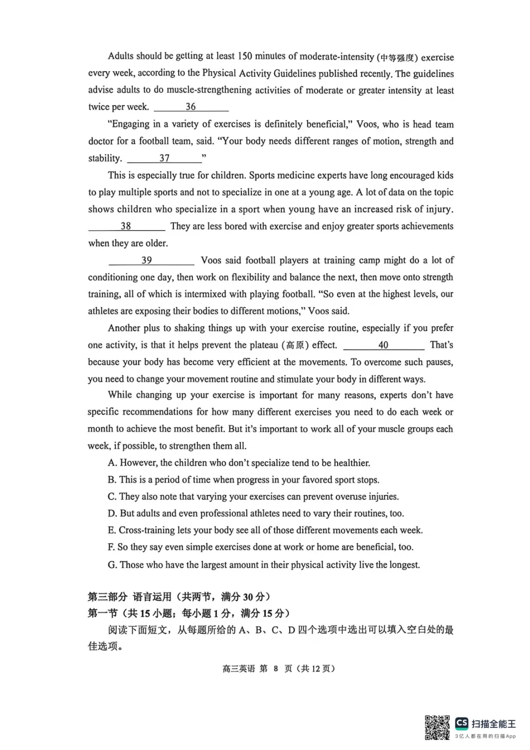 26|苏锡常镇二模试卷分享+解析+整张试卷知识点 第8张
