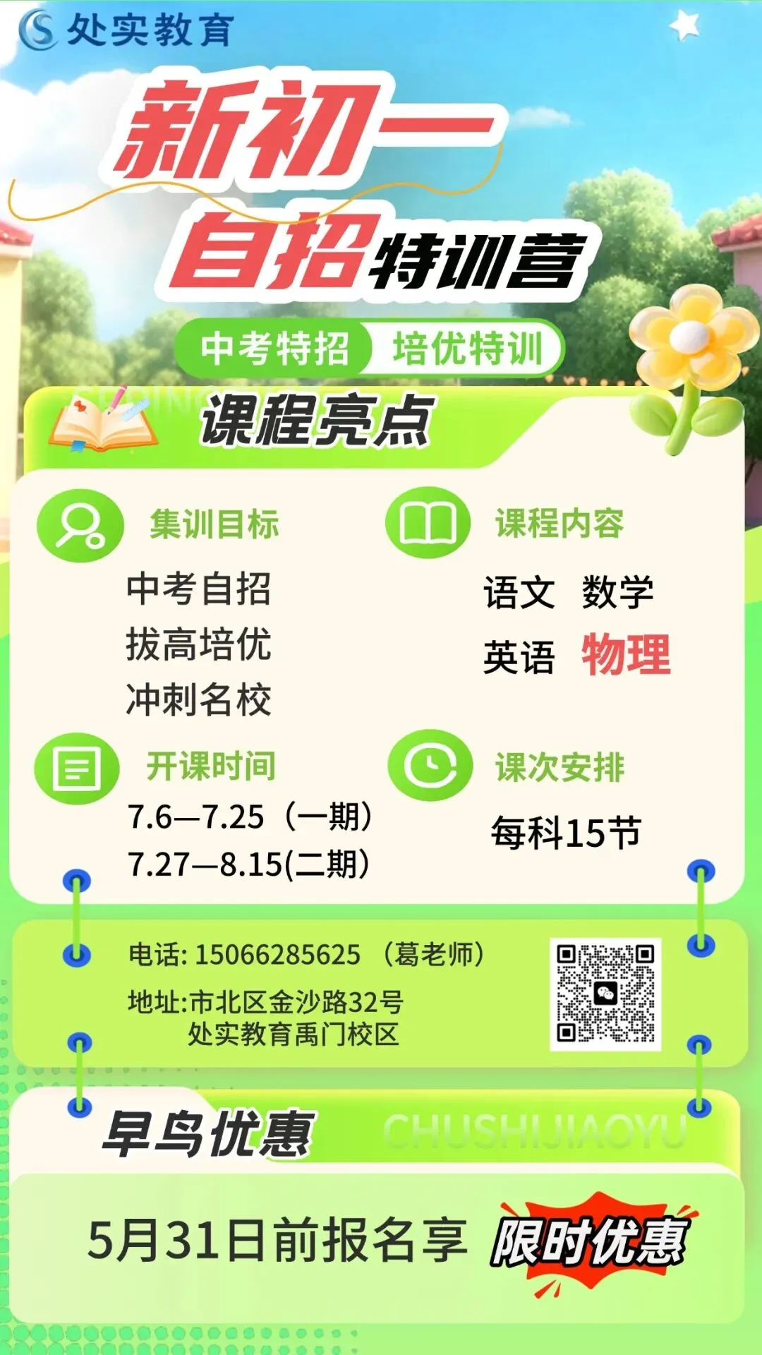【市北数学】2025年青岛市市北区中考二模数学卷 第5张