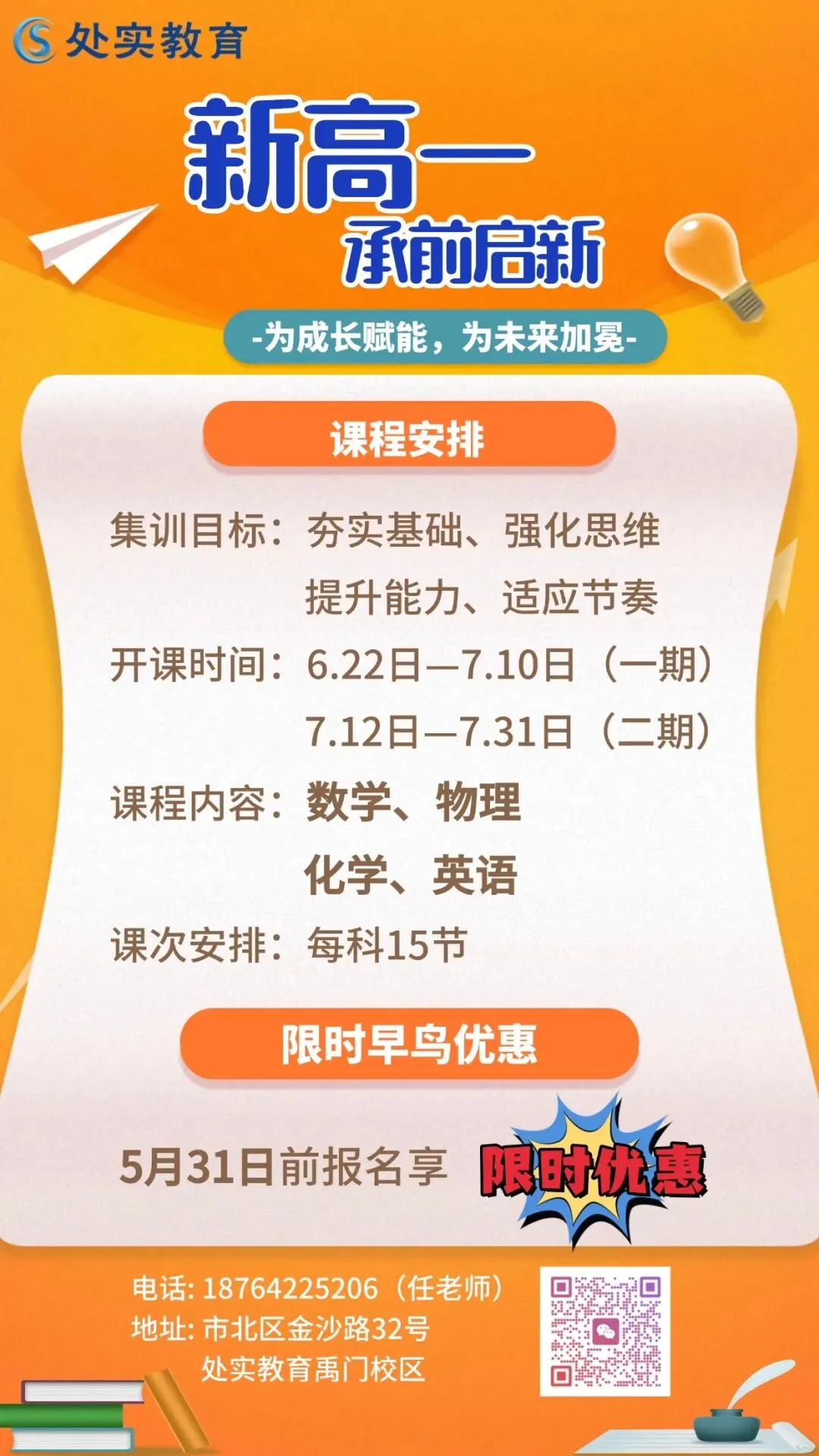 【市北数学】2025年青岛市市北区中考二模数学卷 第6张