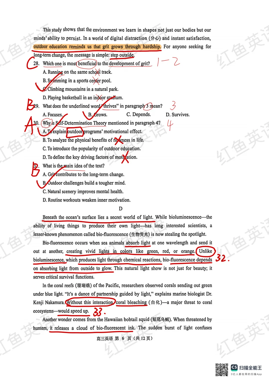 26|苏锡常镇二模试卷分享+解析+整张试卷知识点 第18张