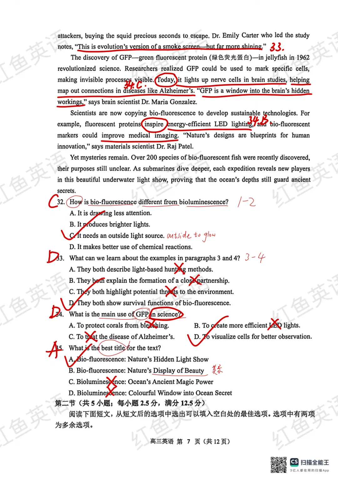 26|苏锡常镇二模试卷分享+解析+整张试卷知识点 第19张