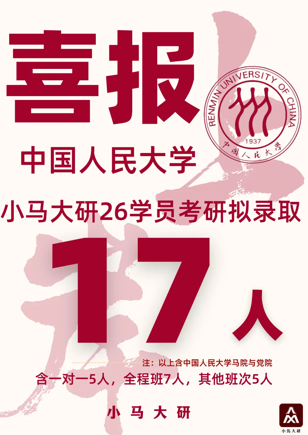 真题择校|中国人民大学27马理论考研分析:内含真题/参考书目/命题特点/择校建议 第4张