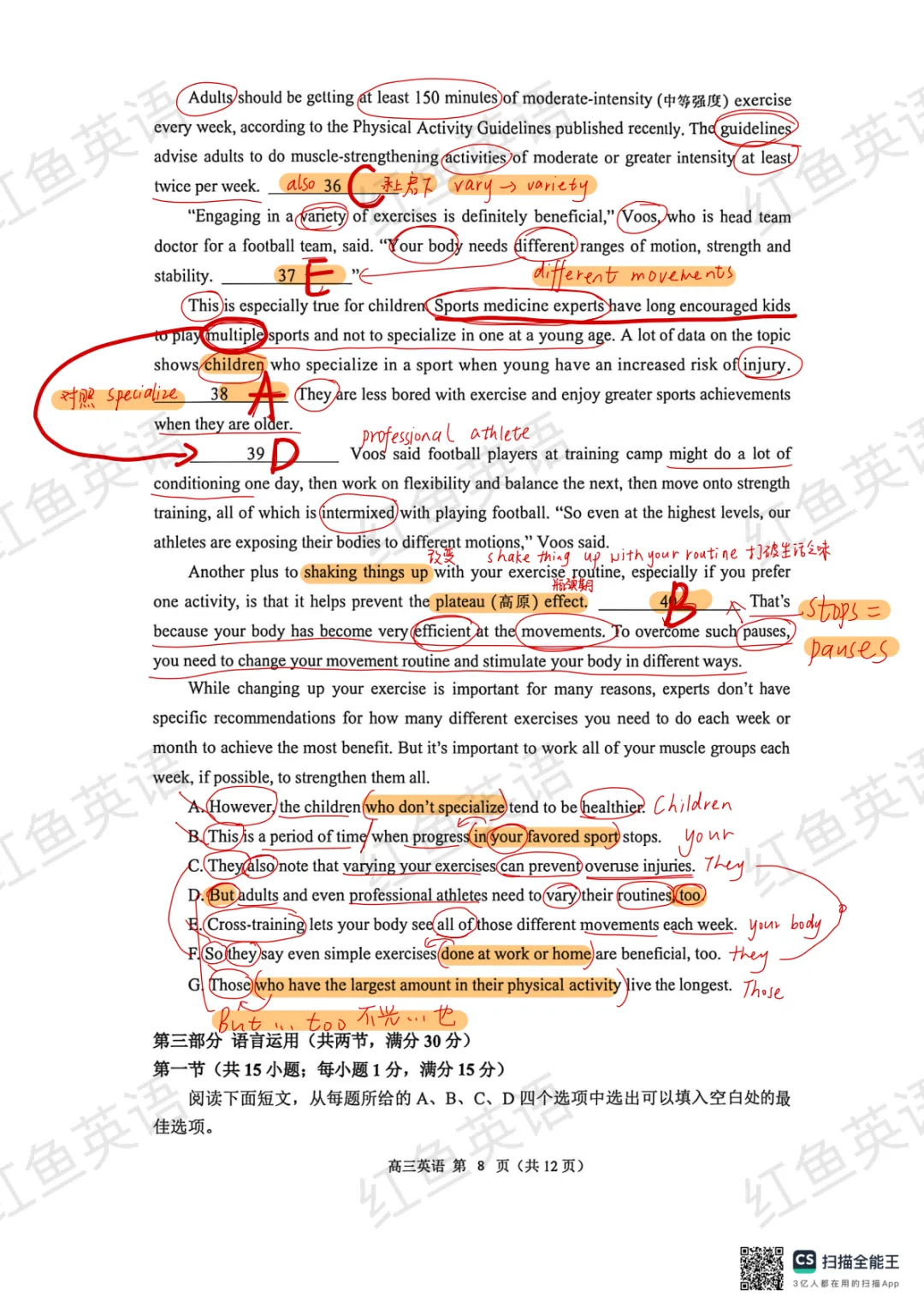 26|苏锡常镇二模试卷分享+解析+整张试卷知识点 第20张