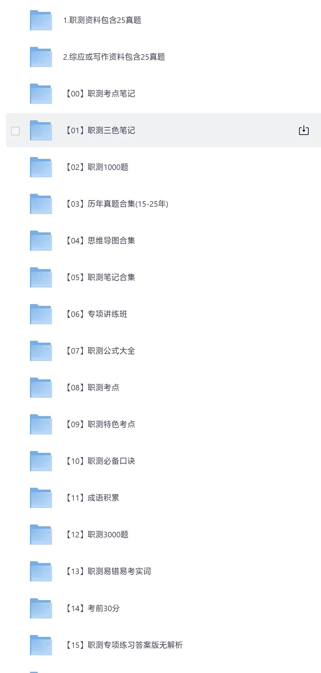 新疆各市+统考事业单位往年真题pdf+答案解析【2015-2025年】可打印 第2张