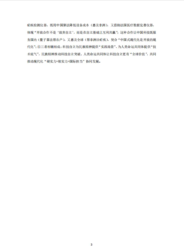 【A955道法】2026上海中考道法 时政热点汇总 第15张