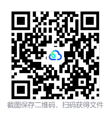 备战2026届广州中考二模丨附2025广州中考二模全科目真题【可下载】 第9张