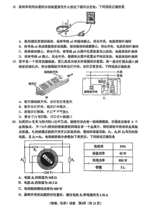 【中考】全国各省2025年中考真题【全科】试卷真题+答案解析总汇完整版(附历年真题,电子版可下载) 第11张