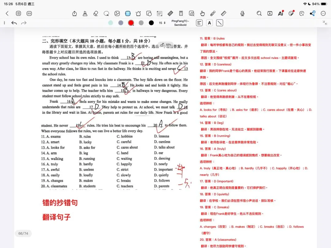 11中初一期中考卷子分析 第2张