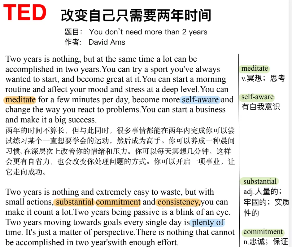 别死磕真题了!靠TED无痛拿捏雅思听力+口语高分! 第3张