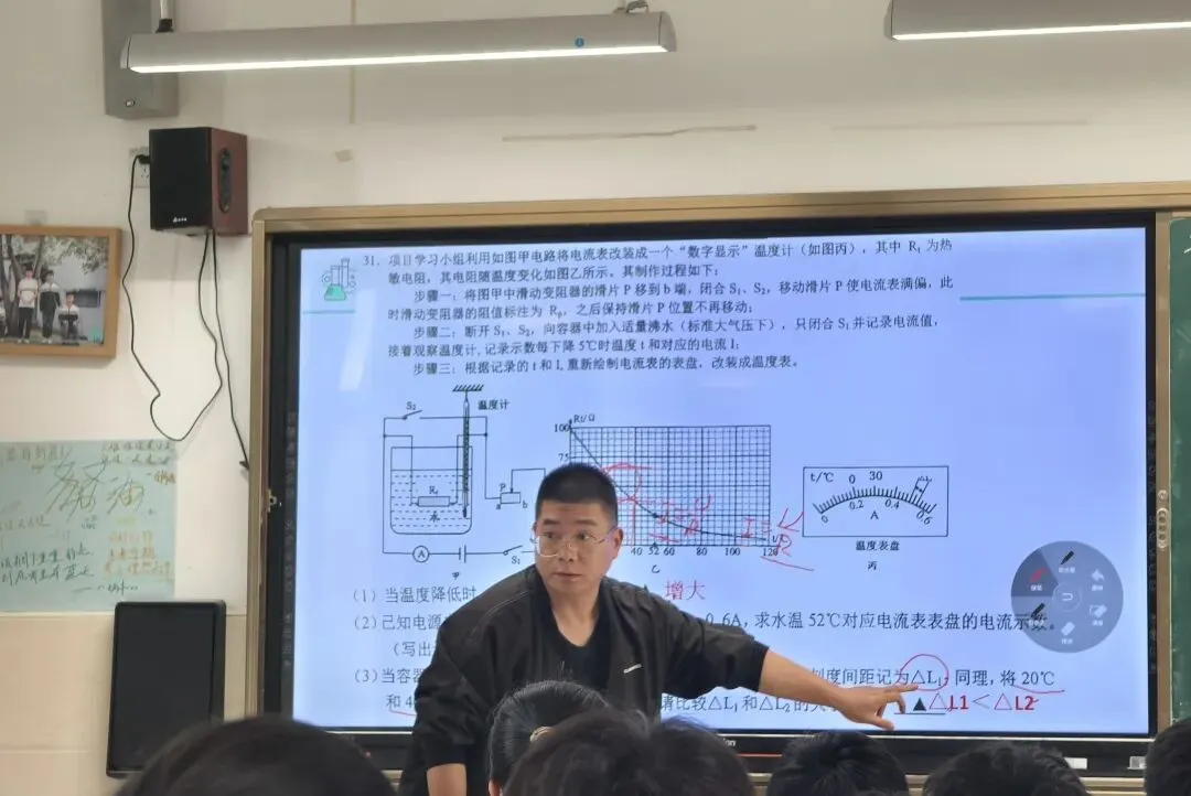 缘溪教科研 | 精研试卷,聚力备战 —— 郭溪中学教育集团郭溪校区九年级科学备课组专题研讨活动 第16张