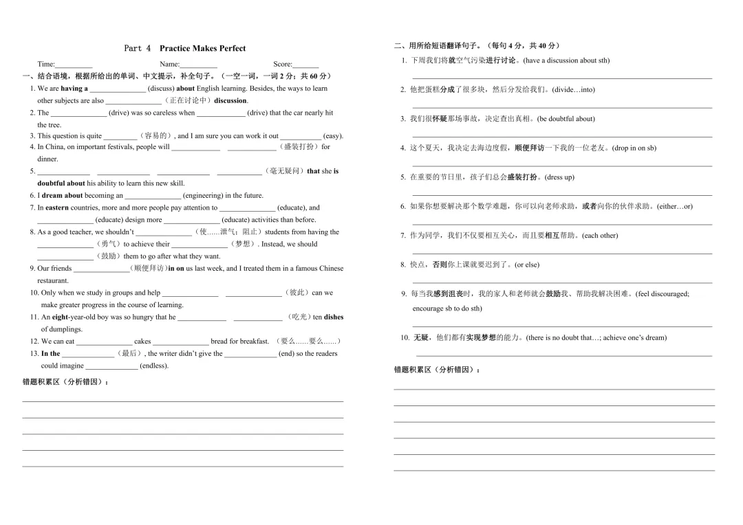 【240知识梳理】中考课标单词集训8-12(合集正在更新中) 第5张