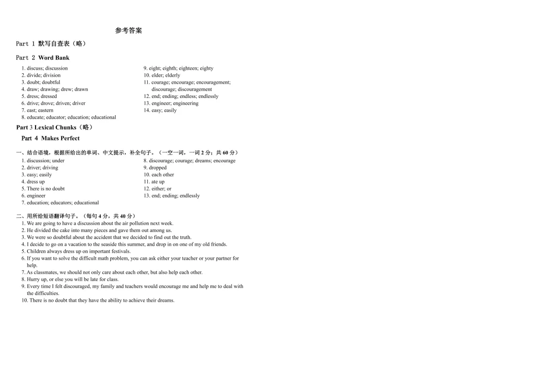 【240知识梳理】中考课标单词集训8-12(合集正在更新中) 第6张
