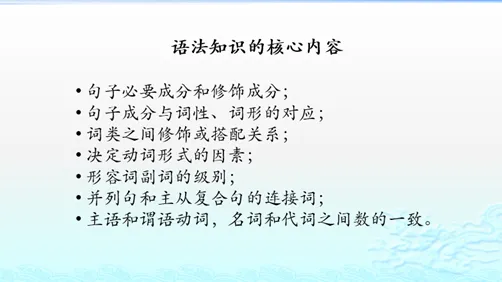 信息多在真题里,考点全在语篇中(二):七选五,完形填空,语法填空 第7张