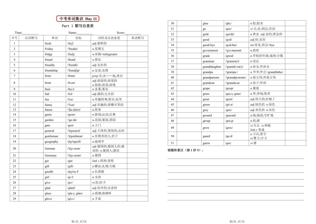 【240知识梳理】中考课标单词集训8-12(合集正在更新中) 第9张