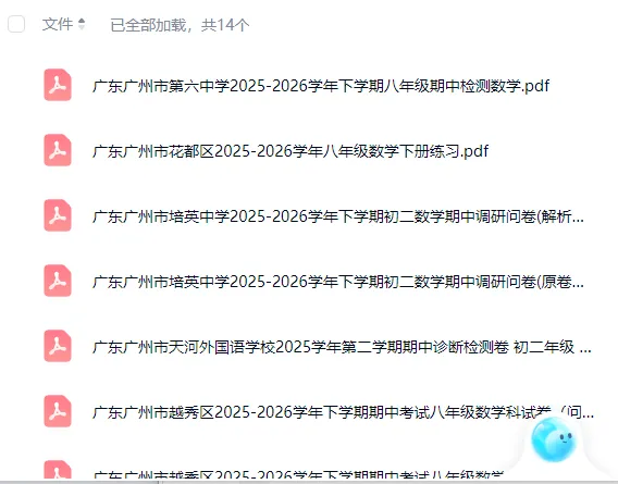 各区期中真题已更新!七八年级完整版试卷附答案 第5张
