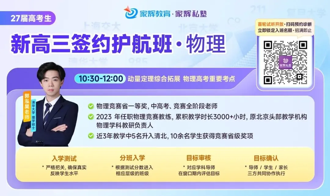 独家解析!2026届上海等级考物理试卷回忆版 第2张