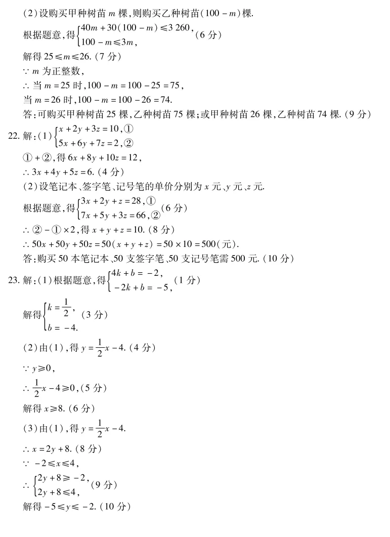 七年级期中深度复盘:从试卷看学情,从失分找对策 第11张