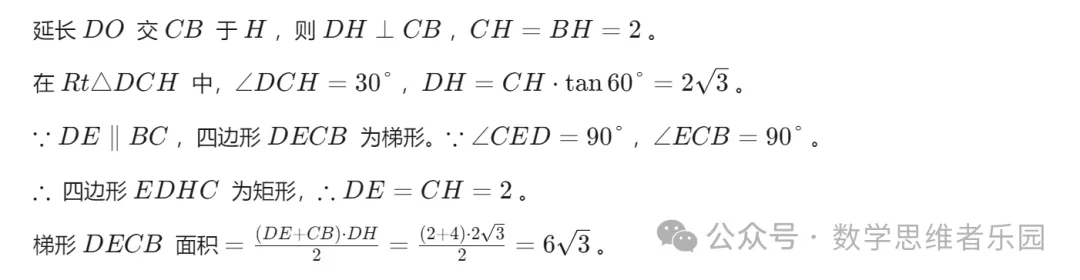 【中考一模23】26上城区中考一模数学试题答案全解析 (可下载@0505) 第33张