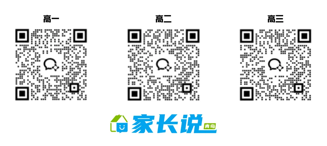 今日开考!青岛2026届高三二模真题出炉! 第1张