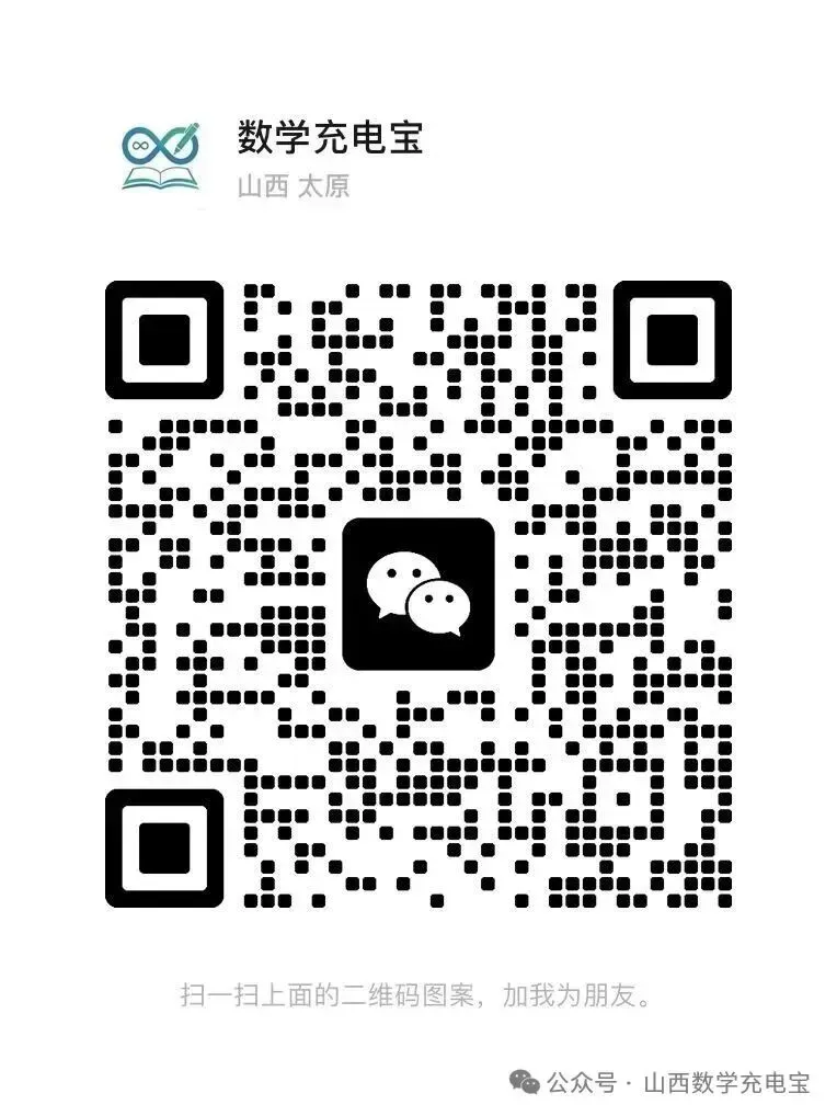 2026山西中考考前冲刺——每日一练(5.7日) 第5张