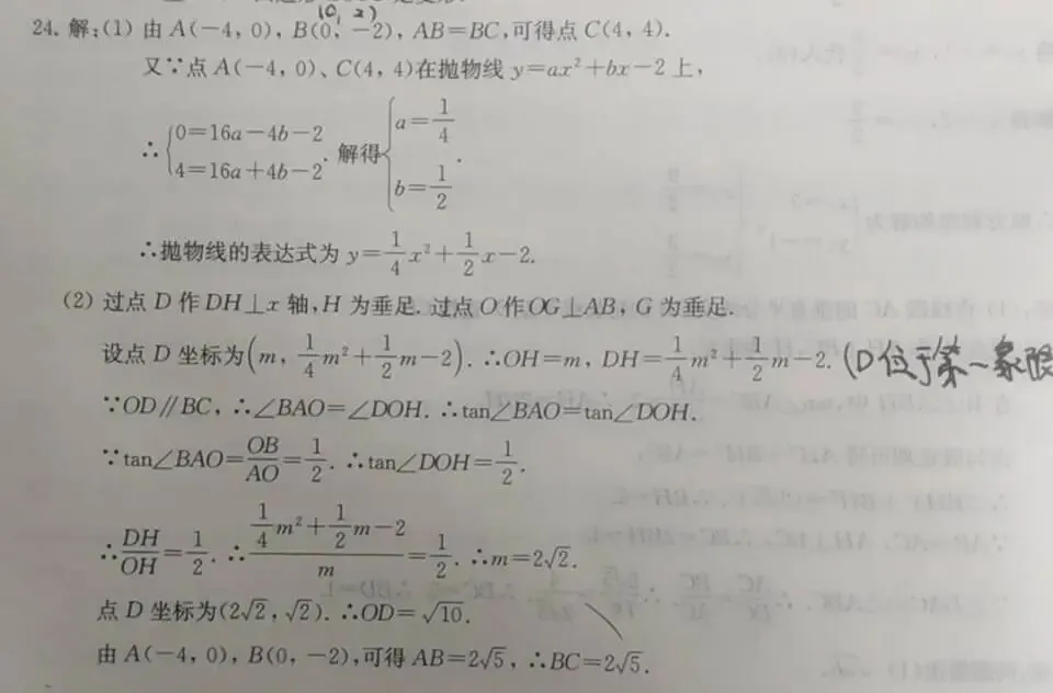 2026年上海市中考数学二模卷官方参考答案的错误勘正和争议分析(一)[望转发] 第2张