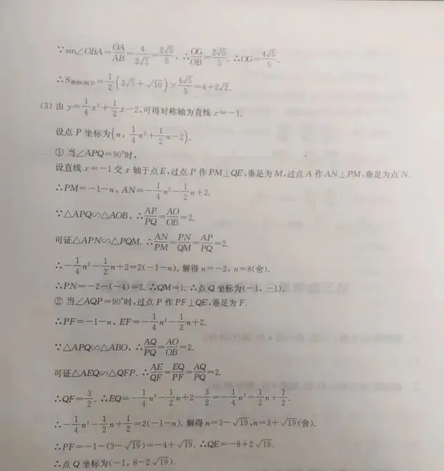 2026年上海市中考数学二模卷官方参考答案的错误勘正和争议分析(一)[望转发] 第3张