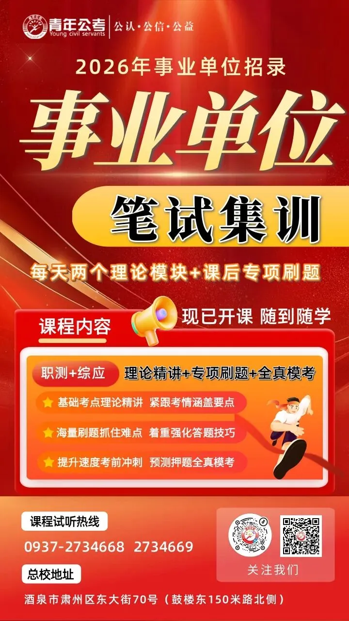 【人际关系】教资历年面试真题 第8张