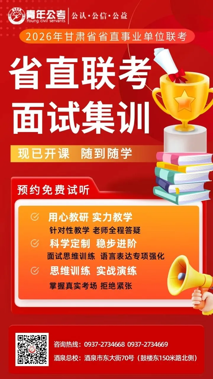 【人际关系】教资历年面试真题 第9张