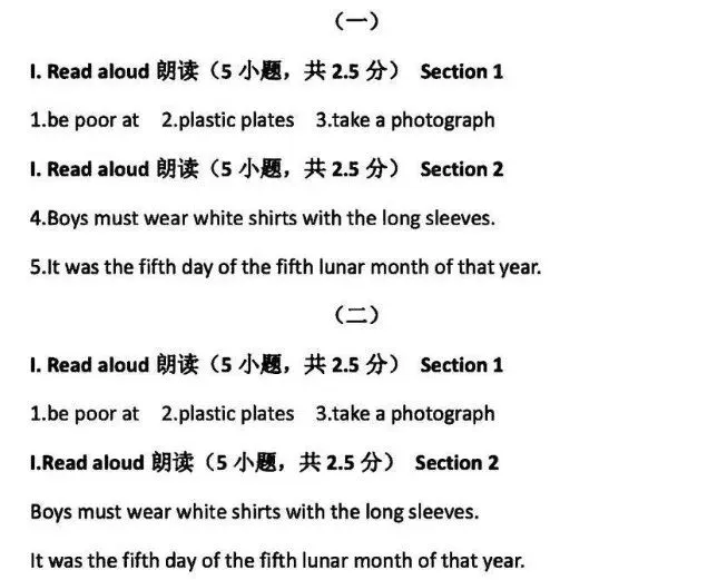 考前精练!2026上海中考英语听说测试模拟练习,含音频 第6张
