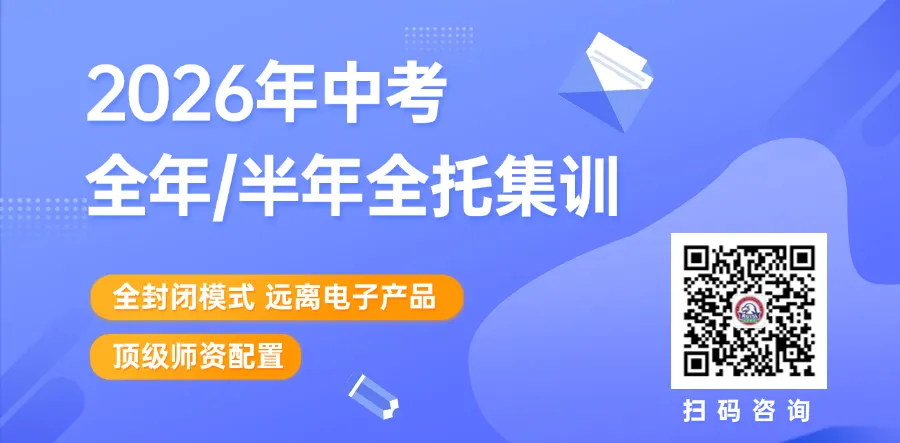 2026天津中考志愿填报必备!这份全市高中录取最低分&位次汇总请收好 第21张