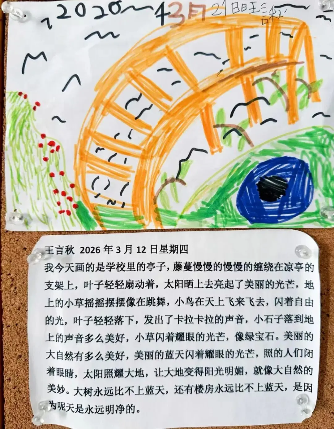 “真题真议”话题讨论集锦8:放手游戏后,孩子还有关于艺术的学习吗? 第21张