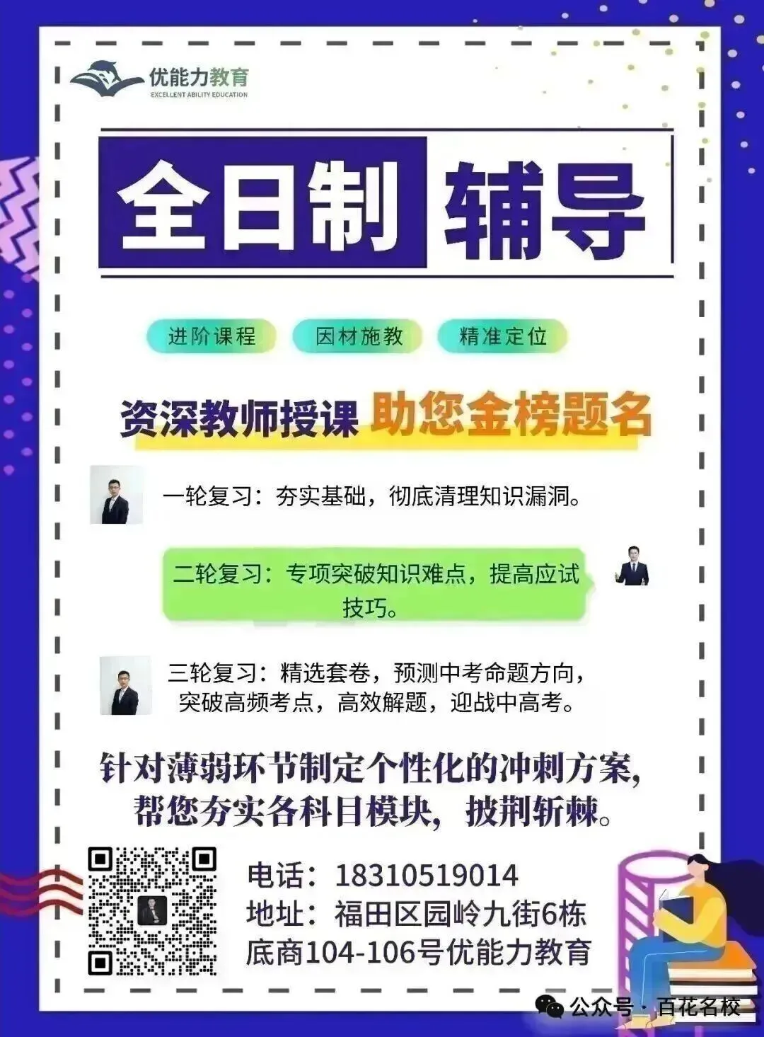 深圳中学初一下语文期中考试卷和答案 第10张