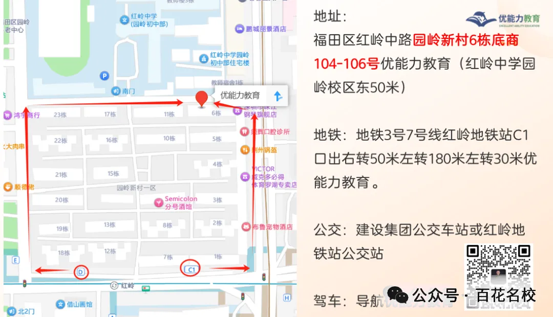 深圳中学初一下语文期中考试卷和答案 第24张