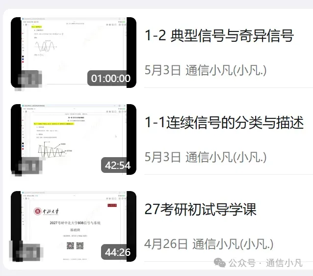 【本科期末】五院信号期末2023年真题 第13张