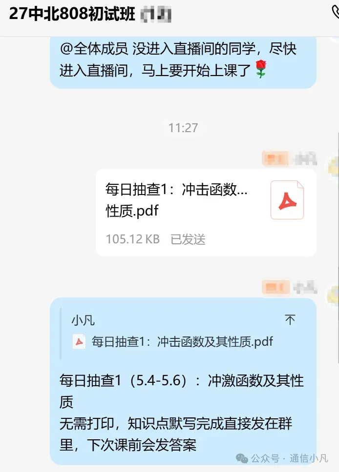 【本科期末】五院信号期末2023年真题 第14张