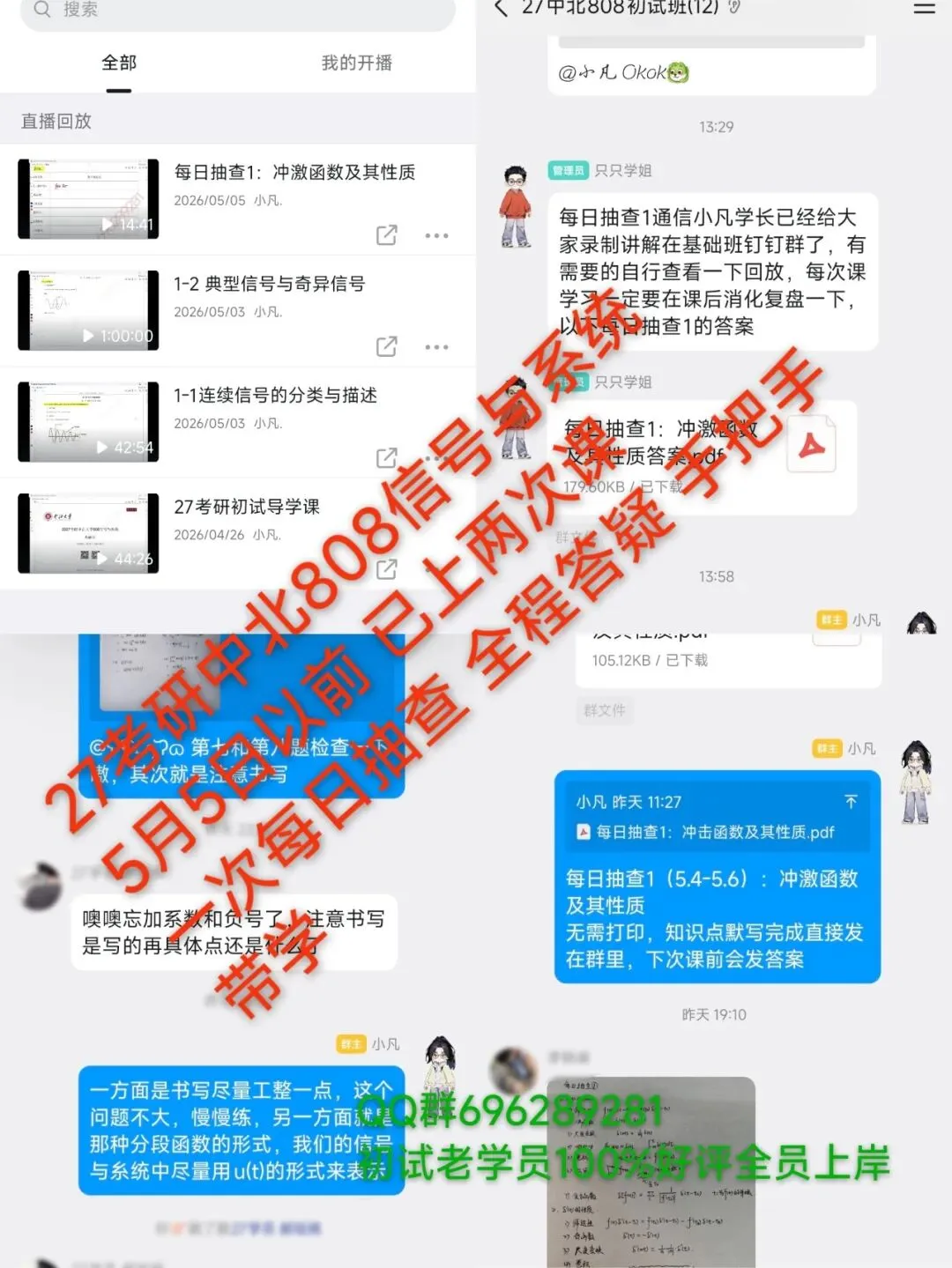 【本科期末】五院信号期末2023年真题 第15张
