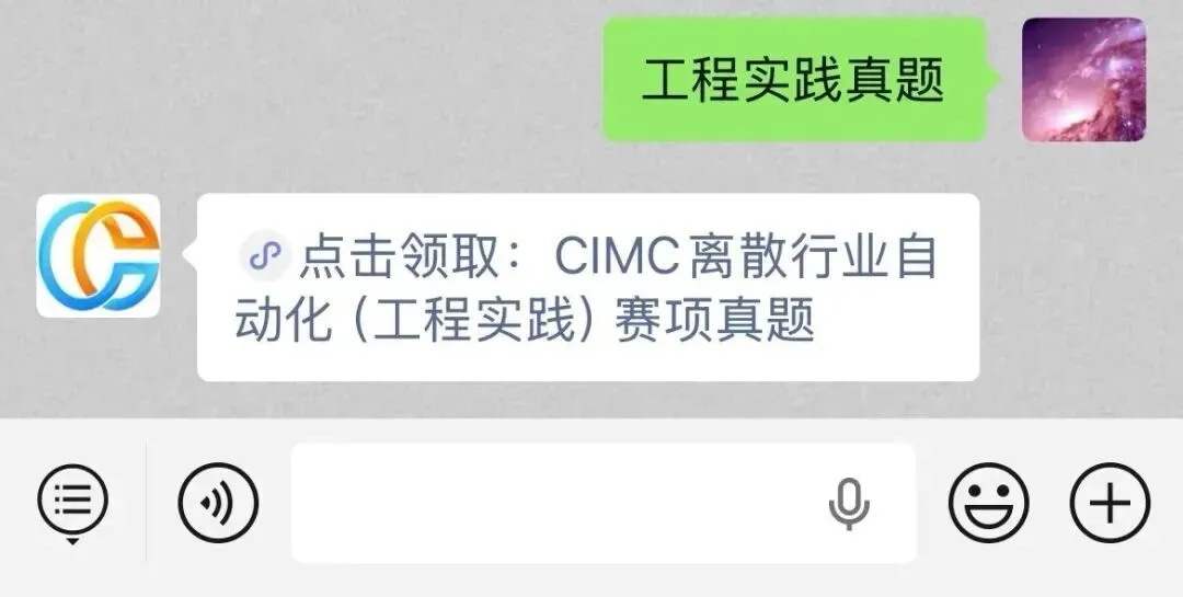 【备赛加速器】CIMC往届真题开放获取Vol.3 第11张