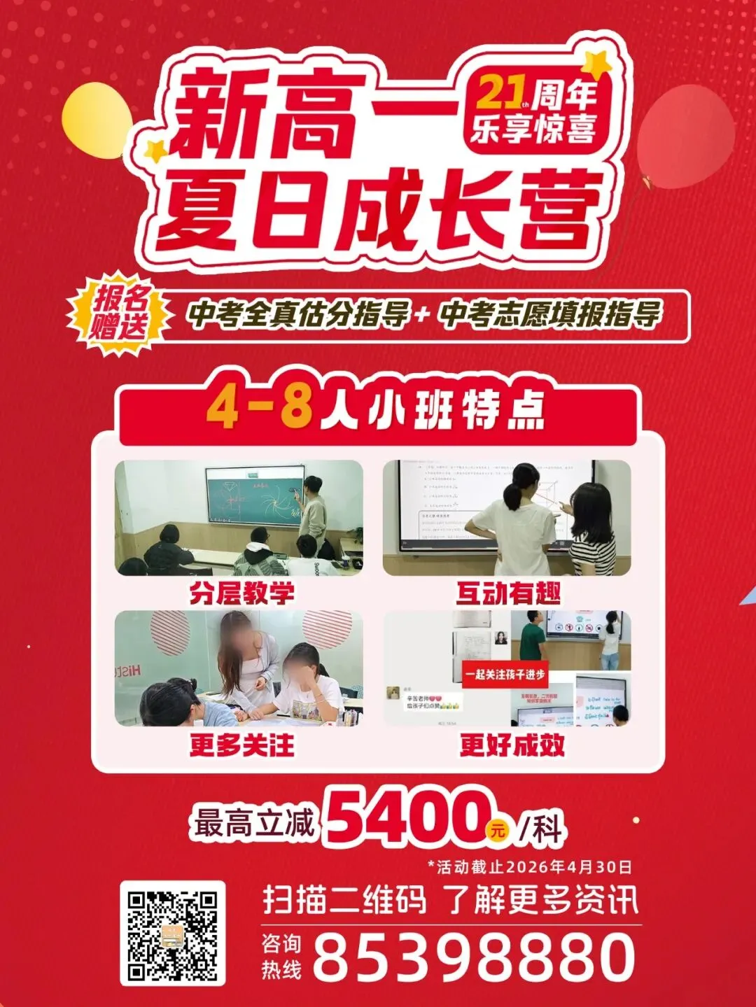 26年福州初三二检语文及数学试卷与答案【文末可免费下载pdf答案】 第5张