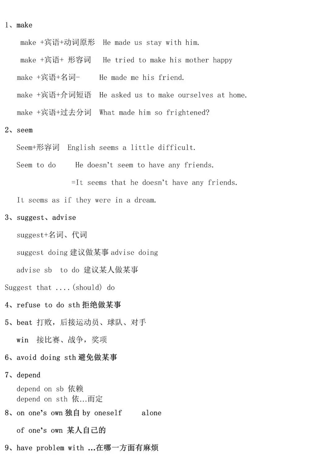 2026年中考英语知识点总复习 第10张