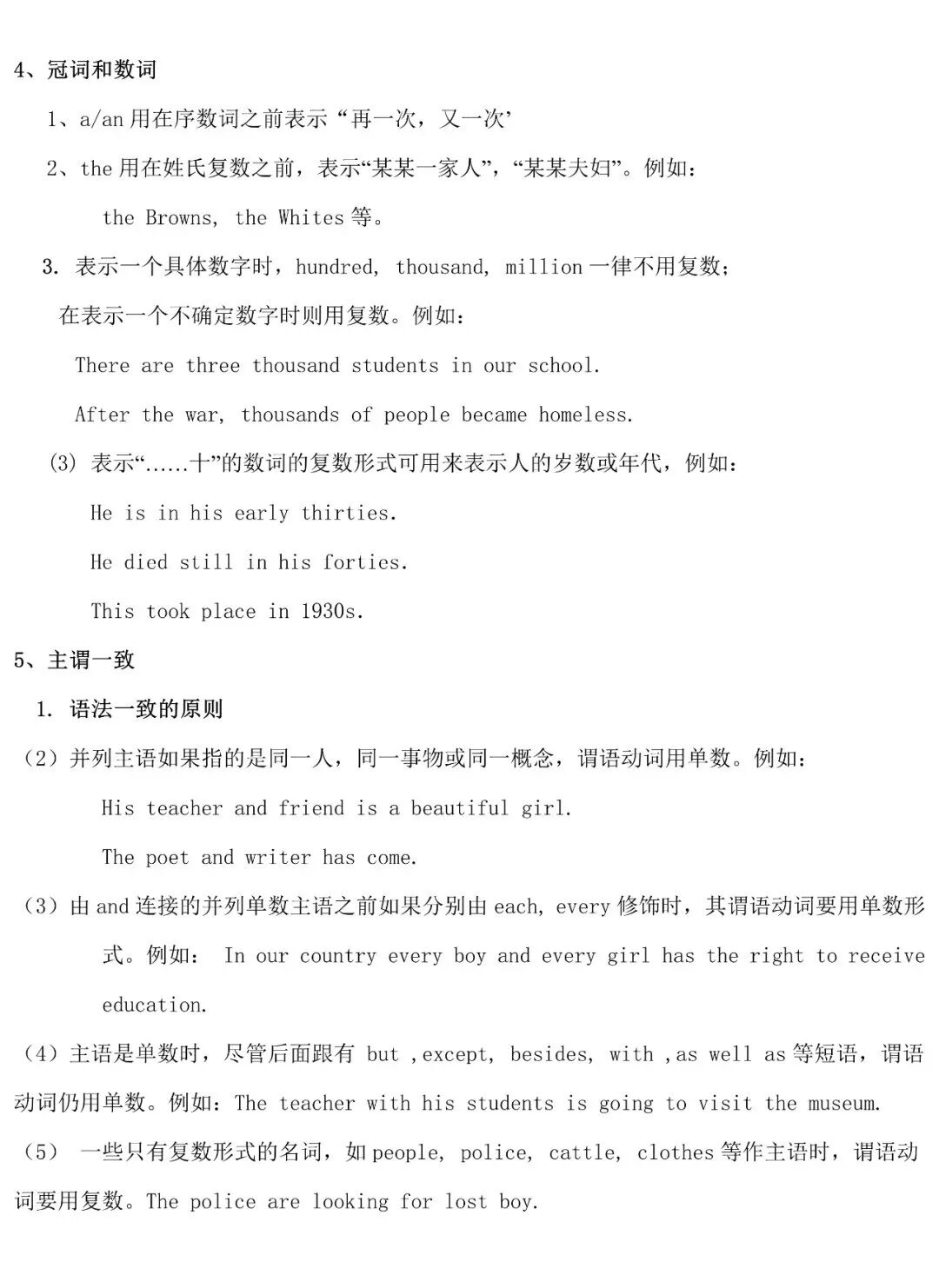2026年中考英语知识点总复习 第19张