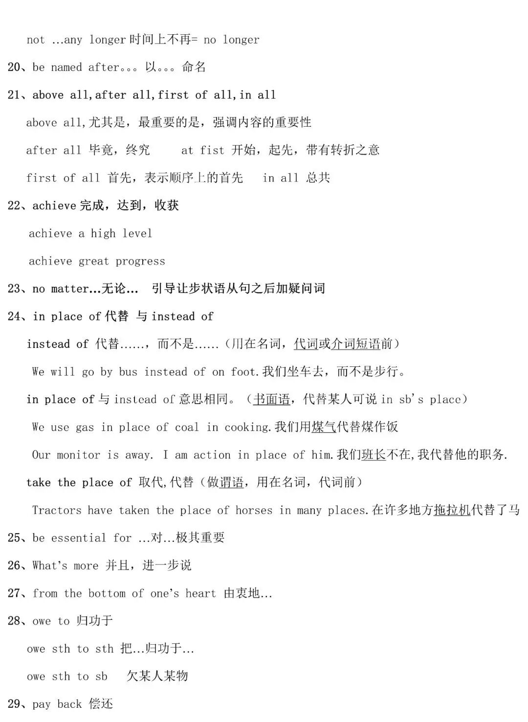 2026年中考英语知识点总复习 第21张