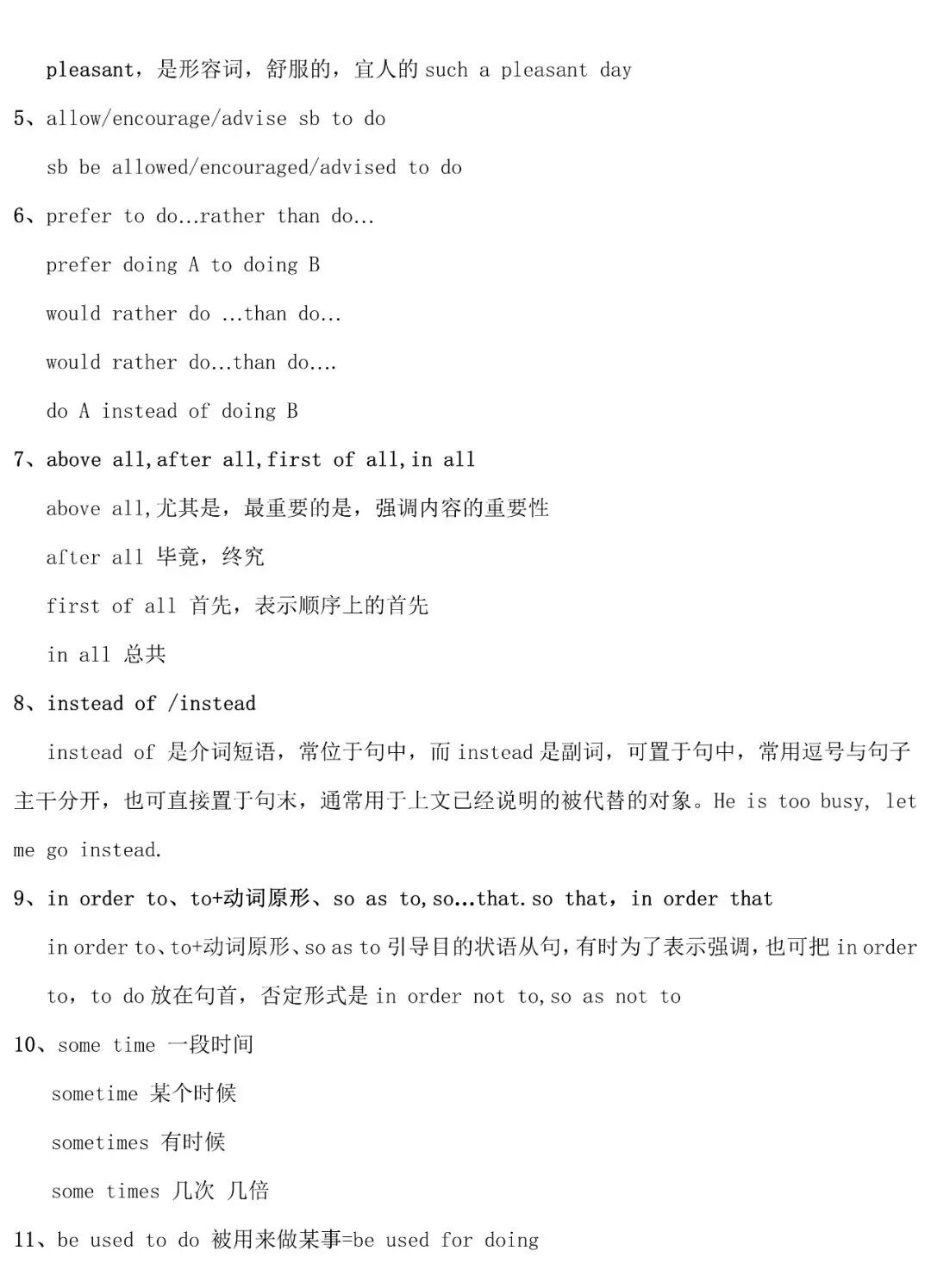 2026年中考英语知识点总复习 第23张