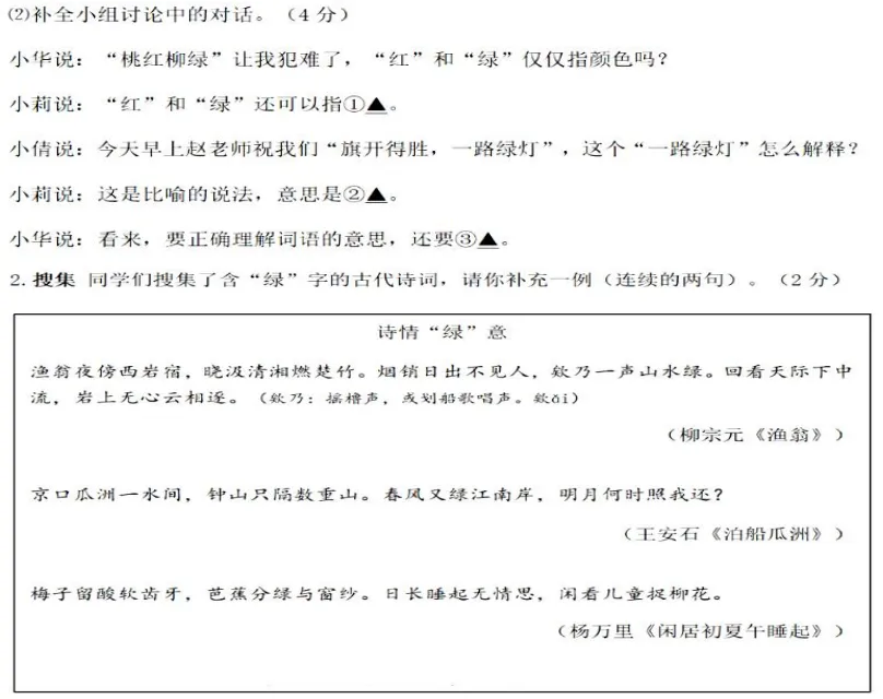 【永军专栏】探字寻根理中考9:2023浙江衢州中考文言 第3张