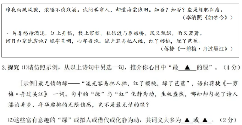 【永军专栏】探字寻根理中考9:2023浙江衢州中考文言 第4张