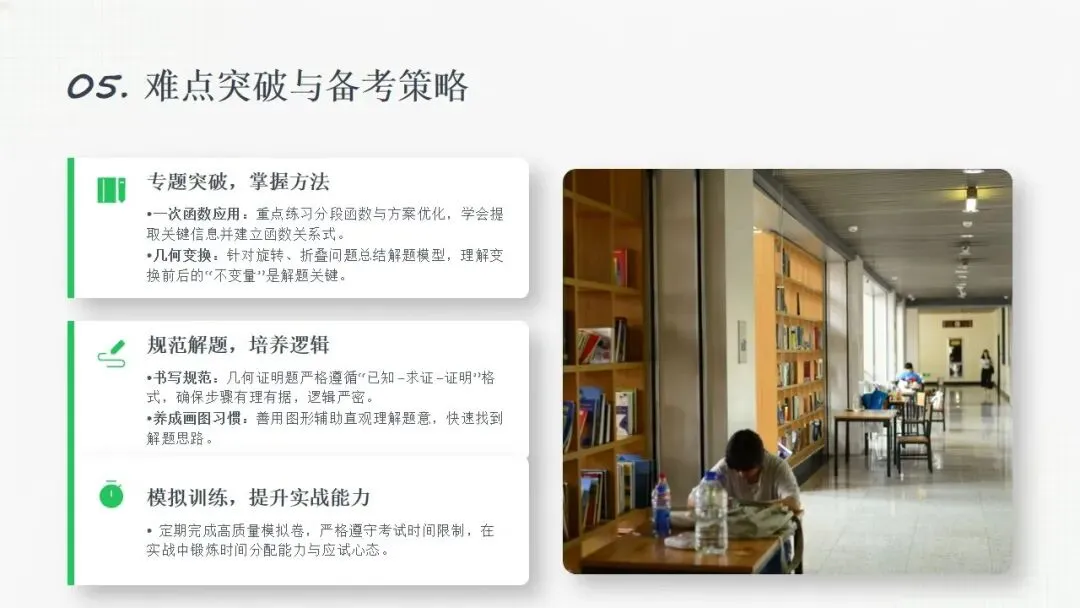 海珠 + 越秀初二下期中数学深度剖析!真题 错题原因 难点例题,提分必看! 第12张